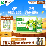 蒙牛早餐风味奶早八青醒瓶青提羽衣甘蓝牛奶210g*10盒 苏醒直播同款