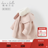 戴维贝拉（DAVE＆BELLA）儿童棉服冬装新款女童夹棉呢子大衣小童外套洋气女宝宝衣服 灰粉色【现货】 110 cm（建议身高100-110cm）