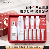 兰蔻极光水乳(水150ml+乳液75ml)美白化妆品护肤品礼盒生日礼物