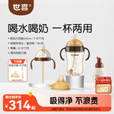 世喜鸭嘴奶瓶6-12个月以上一杯三用ppsu仿母乳300ml带重力球手柄