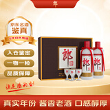 郎酒 郎牌郎酒 2021年 酱香型白酒 53度 500ml*2瓶礼盒 陈年白酒【京东老酒】 白酒礼盒 新老版本随机发货双11