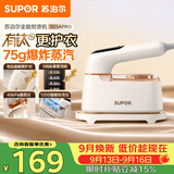 苏泊尔（SUPOR）【有钛更护衣】手持挂烫机75g/min大蒸汽130ml水箱家用熨烫机小型便携式电熨斗925APro
