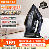 苏泊尔（SUPOR）无线电熨斗100g/min大蒸汽350ml家用大功率小型便携式熨烫机拼豆烫衣服熨被子305A团购礼物