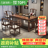 古越龙腾茶桌茶台整套烧水壶一体客厅办公室接待用实木大板阳台泡茶喝茶 1.8米明月+1琴弦椅+4圈椅+豪华石盘+铜件