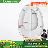 四季沐歌（MICOE）马桶盖通用抽水马桶圈配件坐便盖蹲便器盖板V型缓降座圈