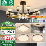 雷士（NVC）吊灯美式轻奢水晶客厅大灯LED智能卧室灯 灯具套餐厅灯饰全屋 【3室2厅A】10头+星梦餐吊