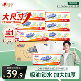 心相印【樊振东推荐】厨房抽纸 70抽12包 食品级吸油吸水纸 一次性纸巾