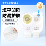 造得乐一件式造口袋214074 安享系列微凸底盘造瘘袋肛肠一次性便袋10片