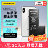 品胜苹果XS电池/iphoneXS电池【3C认证】超续航版2950mAh苹果手机内置电池更换  游戏电池 附安装工具