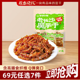 芋见炊烟&原本记忆魔芋干魔芋爽长沙特产麻辣素毛肚休闲零食山胡椒味100g