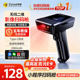 科密(comet)EW-3200 PRO 二维无线扫码枪 超市收银医保支付 快递仓库药品追溯扫描器