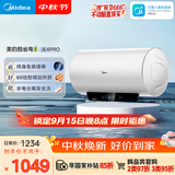 美的（Midea）储水式电热水器终身免换镁棒60升2500W一级能效60倍耐用加热管酷省电自动关机F60-25JE4Pro(HE)