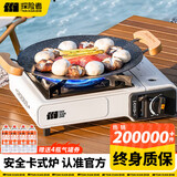探险者（TAN XIAN ZHE）户外卡式炉露营炉具便携式野外煮火锅炉子卡磁炉全套带锅野餐套装 【80%买】卡式炉+箱+4气券（赠品