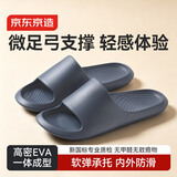 京东京造【月亮船】凉拖鞋家居室内外EVA四季情侣休闲拖鞋 碳灰色  44-45