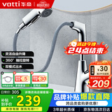 华帝（VATTI）面盆水龙头升降抽拉式冷热双控浴室卫生间洗手洗脸台盆龙头