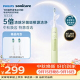 飞利浦（PHILIPS）【中秋节礼物】声波电动牙刷钻石3系 5倍洁齿5种模式 洁净刷头*2 送男士/女友 HX5161/05抹茶绿