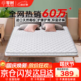 零树撑腰护脊款天然椰棕环保可折叠椰棕床垫10cm厚1.5m*1.9m偏硬