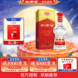 剑南春水晶剑 52度 500mL 单瓶装 浓香型白酒 中秋送礼
