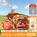 若态若来茸茸森友会diy手工木制小屋积木拼装玩具房子儿童生日礼物女