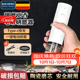 拜杰电动胡椒研磨器家用厨房神器调料黑胡椒粒海盐香料孜然花椒研磨瓶 【白色】Type-C充电款【易清洗】 粗细可调丨陶瓷磨芯丨续航60天