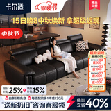 卡尔适黑色真皮沙发客厅2026新款小户型调节大象耳朵意式直排沙发花弄影 2.8米多人位（可调头靠 全家适配） 【舒享版·Q弹坐感】进口头层牛皮