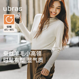 ubras虞书欣同款羽绒化蚕丝含羊毛肌底衣女秋冬打底衫秋衣内搭保暖内衣