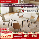 顾家家居现代简约岩板餐桌椅子可伸缩折叠饭桌家用餐桌椅组合7209亮光 【卡斯高金亮色】1.35M餐台+暖贝棕椅*4