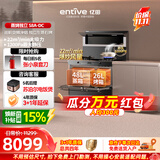 亿田（entive）S8A-DC集成灶蒸烤一体集成灶 蒸烤独立箱一体机 蒸箱烤箱一体灶 变频款 右排天然气