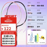 川崎（KAWASAKI）羽毛球拍超轻碳素中杆对拍KD-1pro黑紫+桃粉已穿线+6球+手胶+拍包