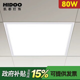 凯都灯饰集成吊顶灯平板灯扣板灯600x600led平板灯格栅面板灯吸顶灯天花灯 600*600-80瓦 白光（4只装）