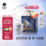 babycare皇室狮子王国拉拉裤加大号XXXL24片 (>17kg)尿不湿干爽大吸量