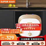 苏泊尔（SUPOR）[国家补贴至高15%]一级能效6.6L电热水器小厨宝厨房1500W储水式E06-UK02