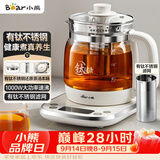小熊（Bear）养生壶煮茶壶 多功能保温一体煮水壶 有钛不锈钢0涂层0胶水2026新款烧水壶 YSH-E15Y8 1.5L
