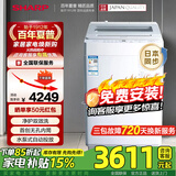 夏普(SHARP)10KG无孔波轮洗衣机 XQB100-8B8F-W 自动投放一级变频节能除皱抗菌全自动家用日本同步型号 热销款 波轮 10kg 【日本同步】