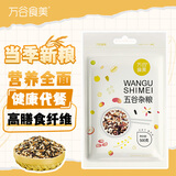 万谷食美 七色糙米粗粮主食健身粥米五谷杂粮胚芽黑米红米苦荞燕麦 500g