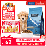 伯纳天纯狗粮经典 小型犬幼犬狗粮 3月-12月龄 经典系列柯基1.5kg/3斤