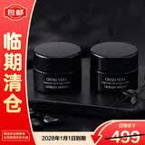 阿玛尼黑钥匙黑曜石至臻奂颜面霜15ml*2【临期清仓】干皮救星修复