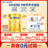 飞鹤星飞帆卓睿3段幼儿配方奶粉1-3岁130g乳铁蛋白7种HMO益生菌礼盒