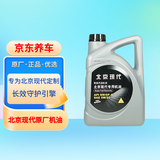 北京现代原厂机油 5W-20机油 4L SM 合成 京东养车 ix35索纳塔瑞纳伊兰特