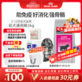 皇家狗粮 幼犬狗粮 犬粮 通用犬型 A3 通用粮 2-12月 3KG