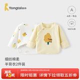 童泰新生儿半背衣婴儿衣服四季0-3个月初生宝宝纯棉上衣和尚服2件装 黄色小树(精梳纯棉) 52 码(建议0-2个月身高50-55cm)