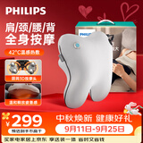飞利浦（PHILIPS）腰部按摩器 按摩垫靠垫肩颈腰背按摩器热敷靠背腿部按摩仪 3101B灰白 中秋节礼物送朋友父母