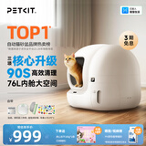 小佩智能自动猫砂盆猫厕所MAX2MAX3电动铲屎机一键换砂(支持鸿蒙智联) 【类目TOP1】Max2-自动铲砂升级