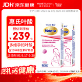 惠氏（Wyeth）玛特纳Materna叶酸片备孕复维生素孕妇多维孕期营养100粒/瓶2瓶装