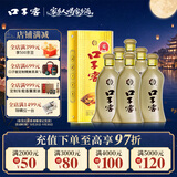 口子窖5年型 兼香型白酒 50度 550ml*6瓶 整箱装 中秋礼赠