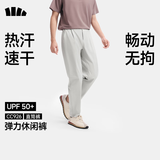 蕉下（beneunder）男士裤子速干薄款弹力凉感直筒休闲裤高端冰丝男裤2026新款CC926