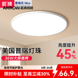 ARROW箭牌照明 led三防吸顶灯防水卫生间阳台卧室厨灯过道走廊灯 白玉-36瓦三色37cm适12平内