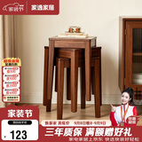 家逸实木凳子新中式方凳客厅换鞋凳创意简约家用木板凳餐桌凳椅子