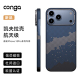 CONGA适用苹果18Pro手机壳iphone18pro凯夫拉芳纶碳纤维保护套全包超薄硬壳防摔散热星河金属框磁吸
