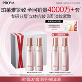 珀莱雅紧致肌密水乳套装护肤品套装礼盒抗皱化妆品套装生日礼物中秋礼盒